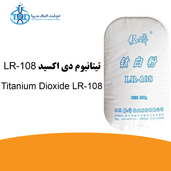 تیتانیوم دی اکسید lr-108